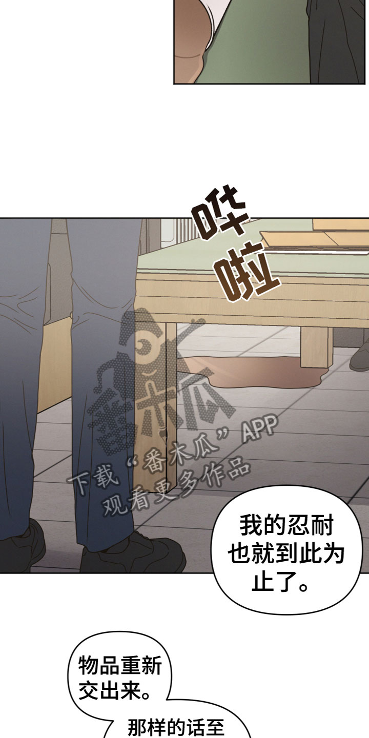 第14章：威胁16
