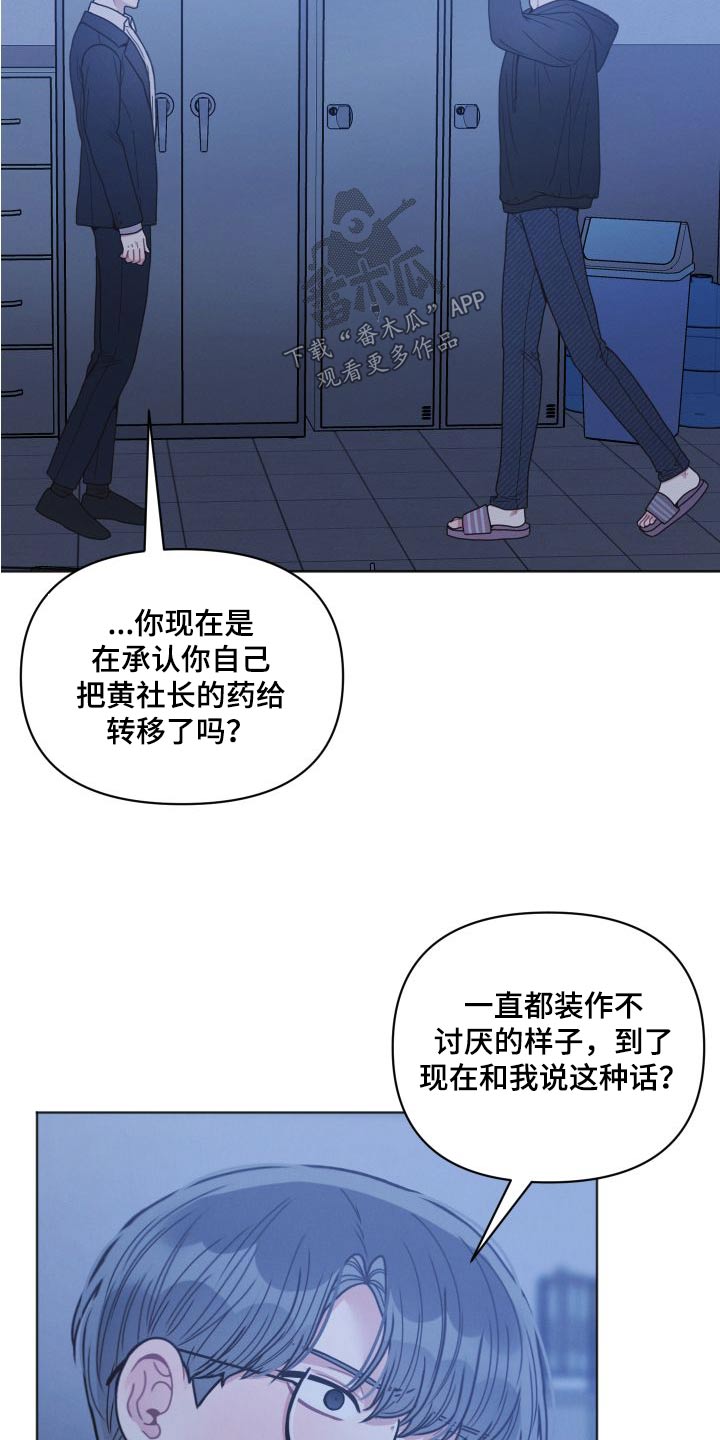 第28章：受伤3