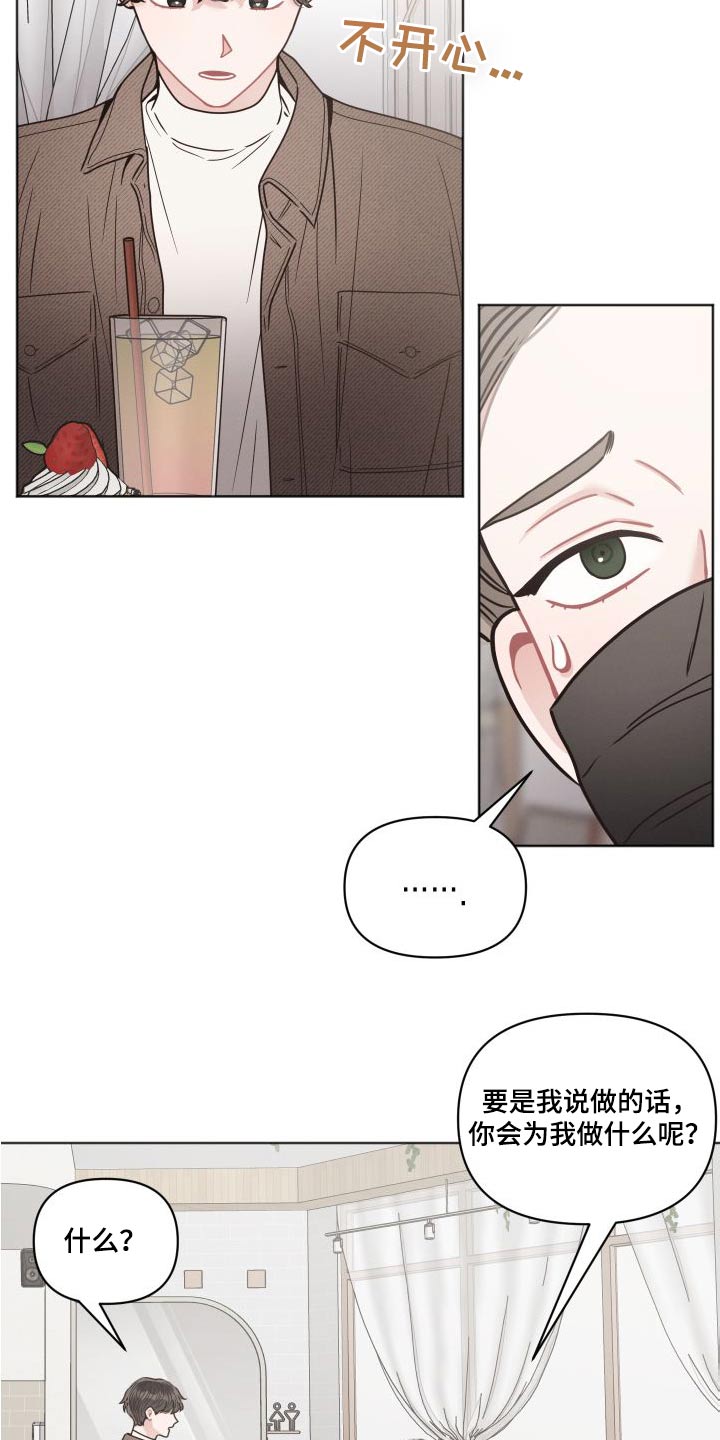 第43章：多多关照12