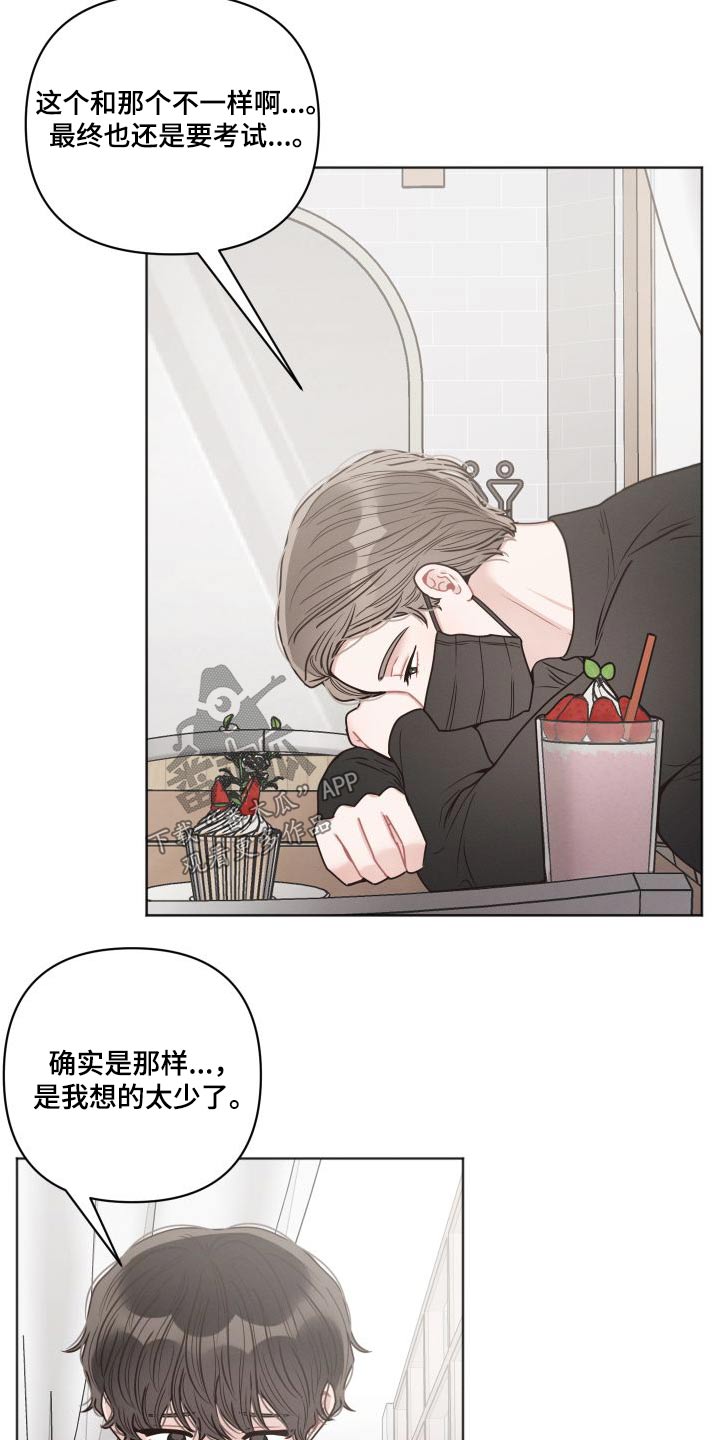 第43章：多多关照11