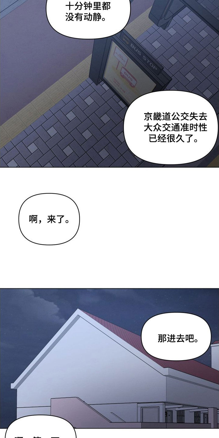 第52章：你很懂吗12