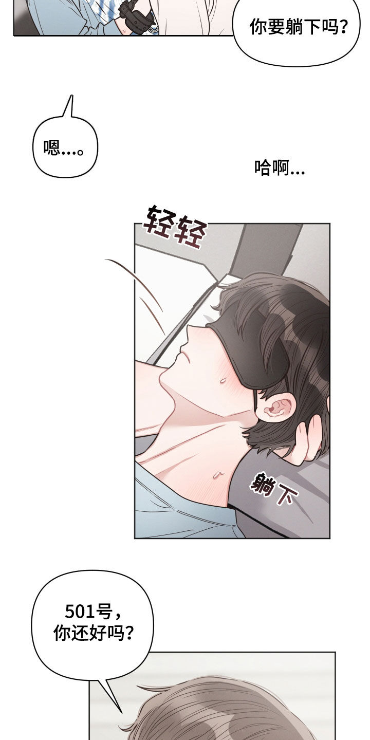 第48章：辛苦了7