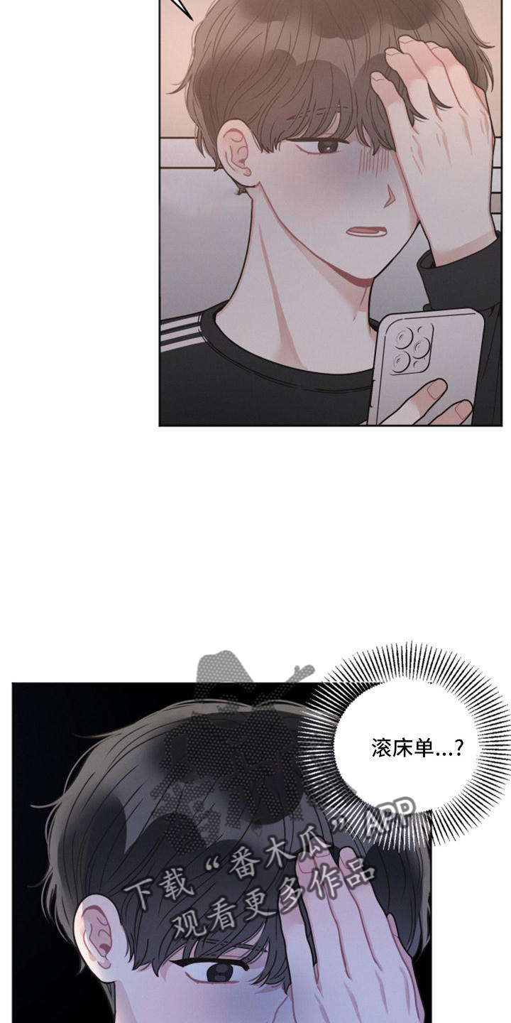 第20章：傻子22