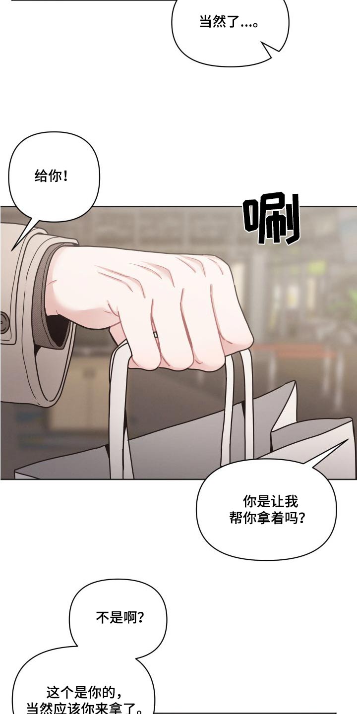 第43章：多多关照2