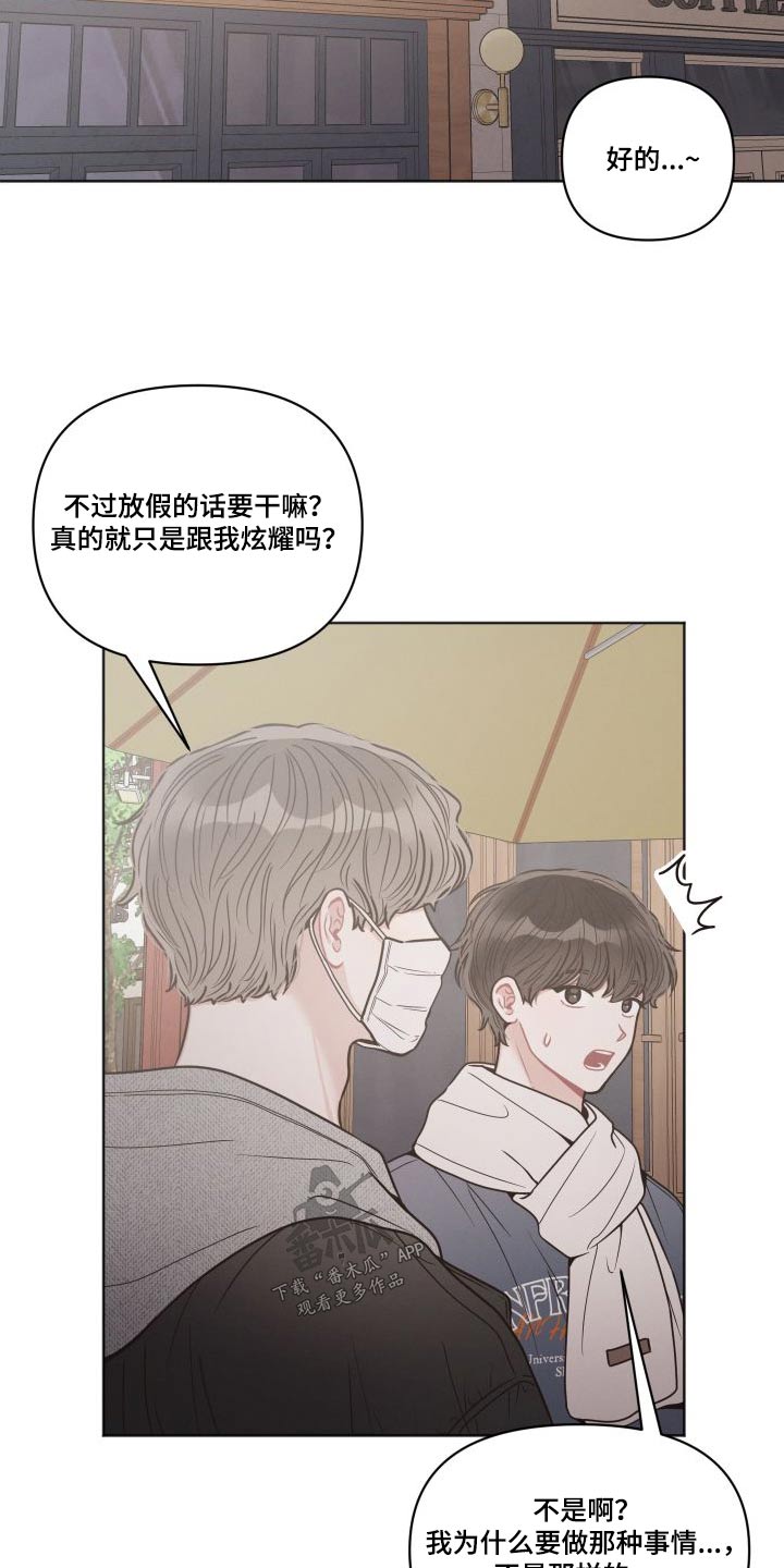 第41章：想去的地方 11
