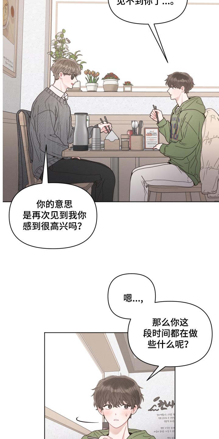 第34章：散步6