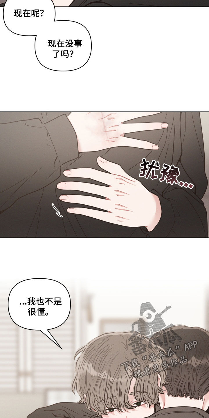 第68章：不是很懂14