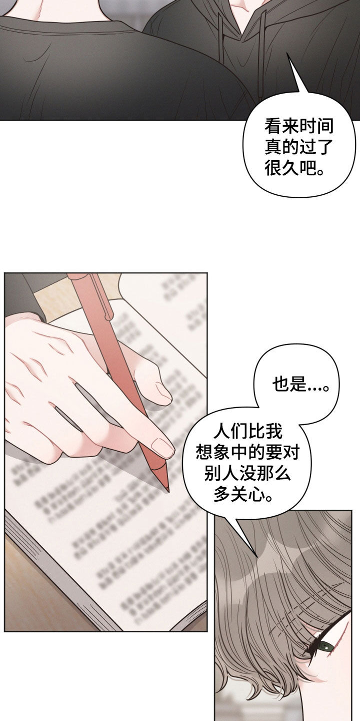 第63章：你不认识我吗12