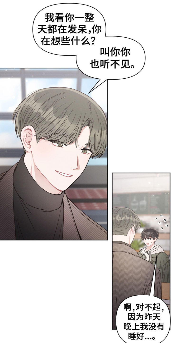 第2章：怪异18
