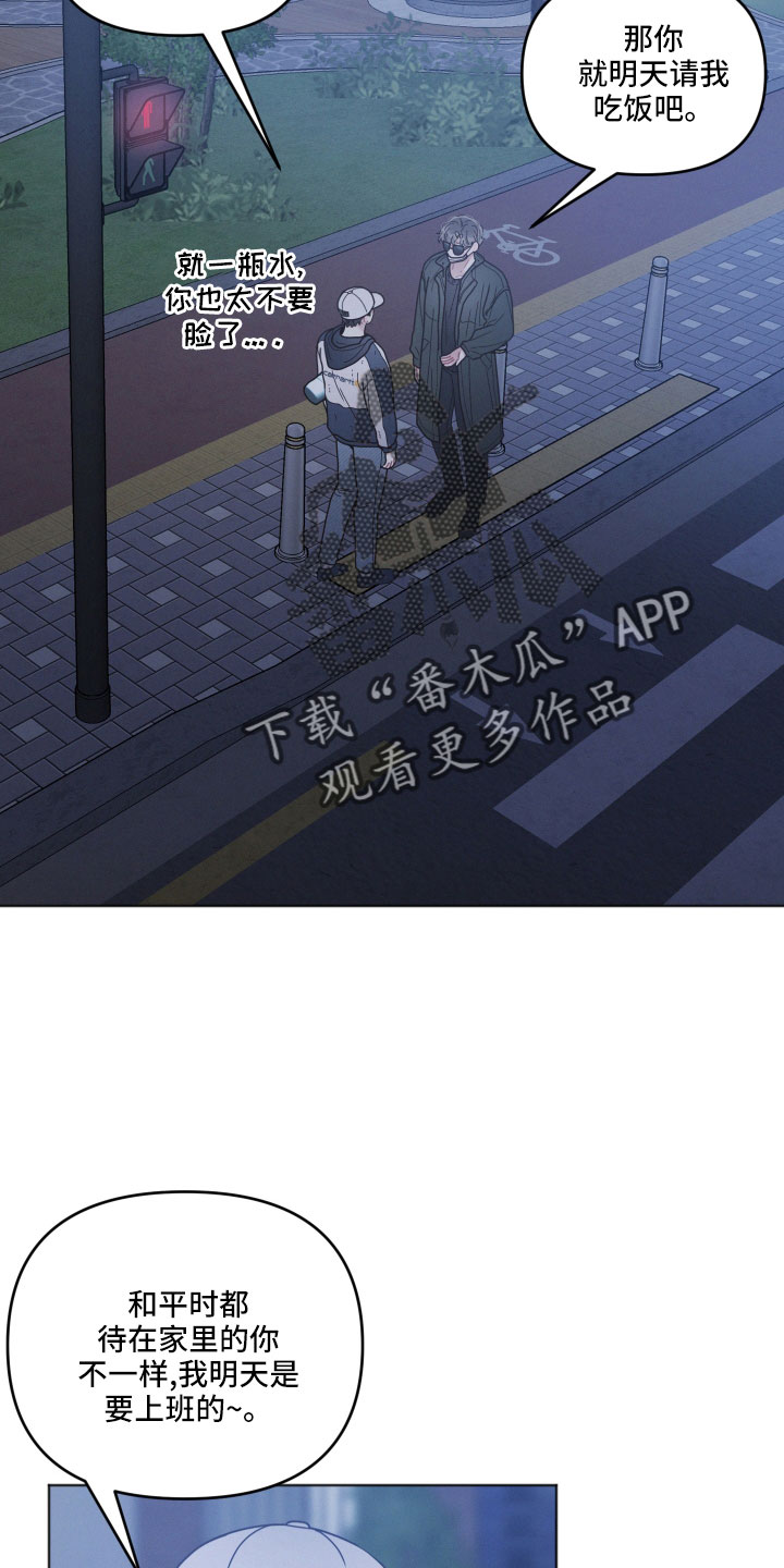 第23章：水费6