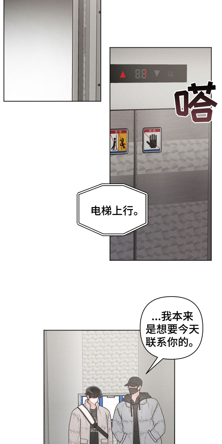 第63章：你不认识我吗3