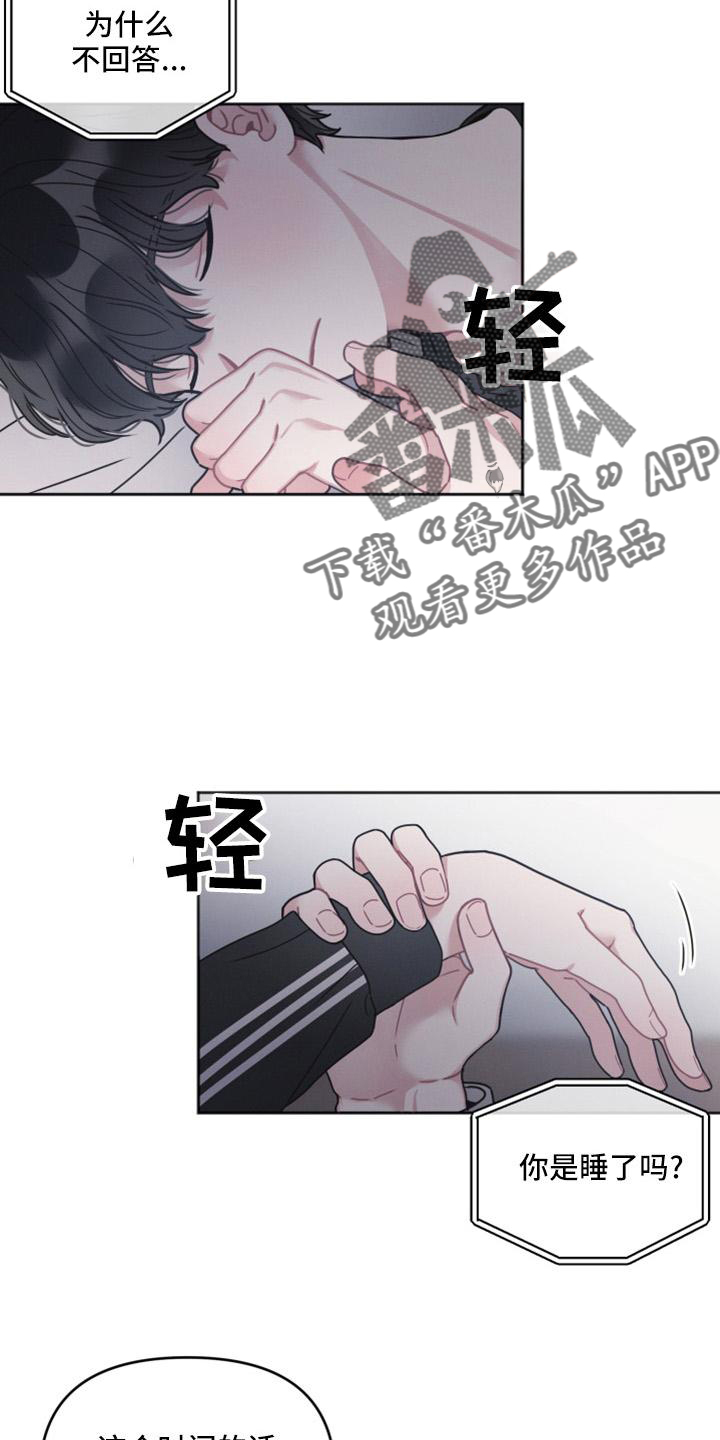 第20章：傻子6