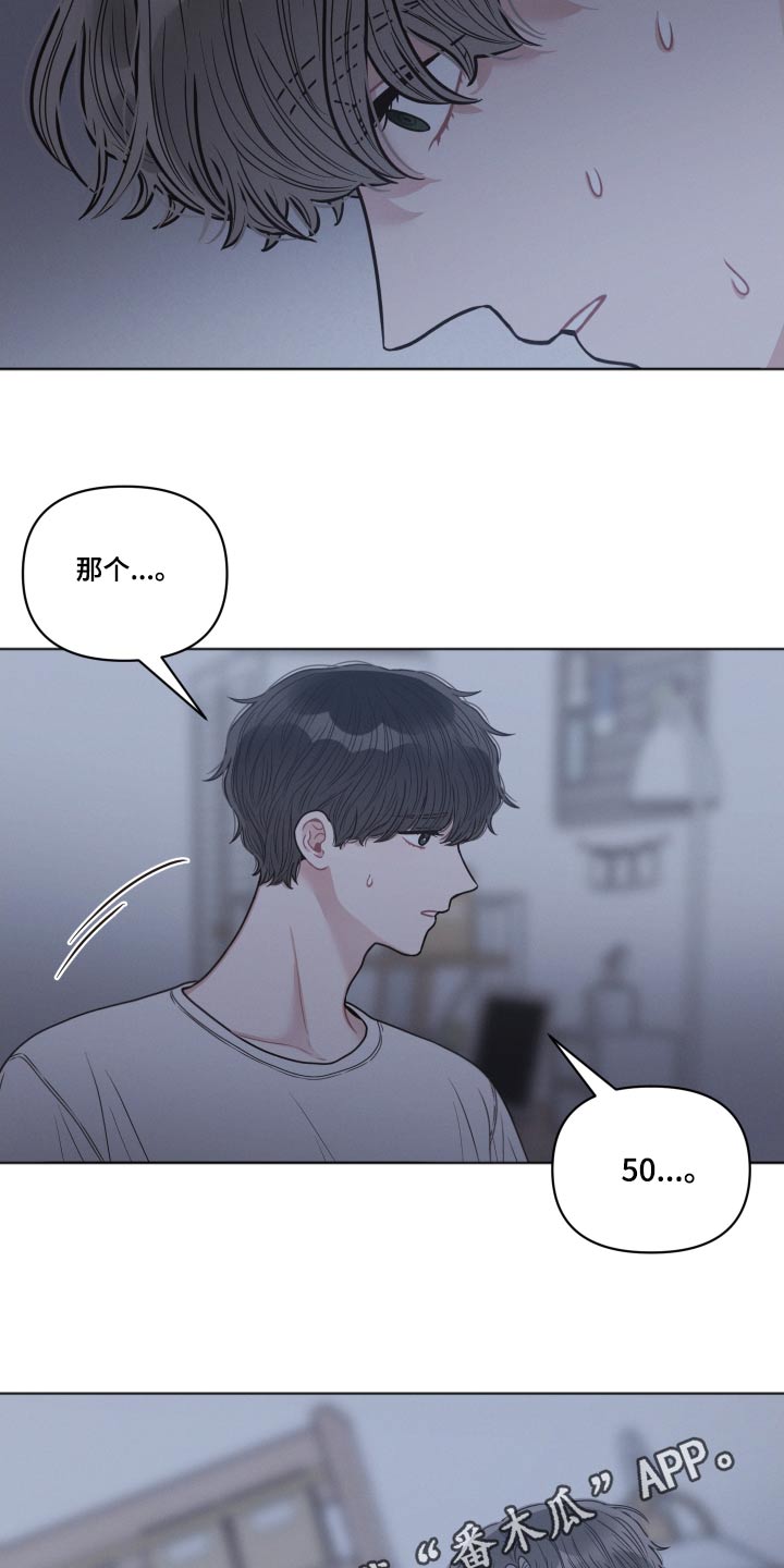 第59章：睡一会23