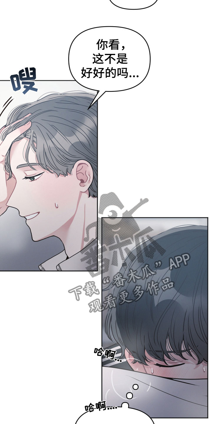 第18章：害羞6