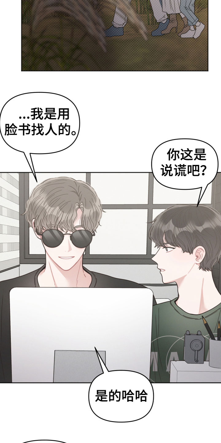 第13章：你很耀眼11