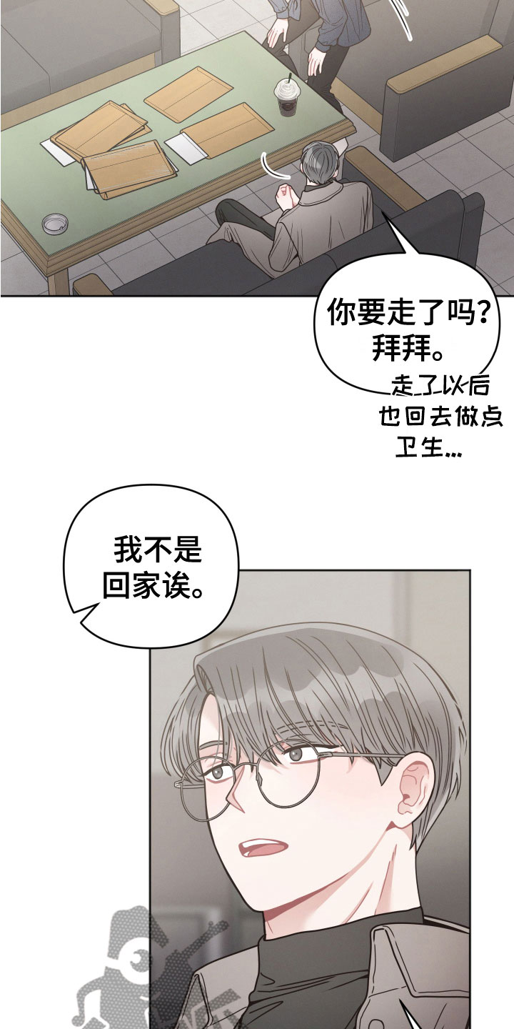 第7章：行动14