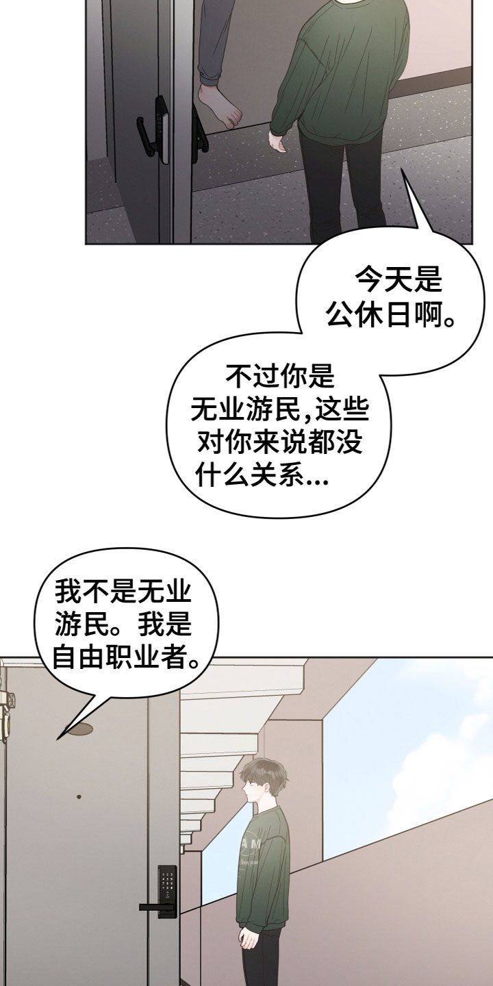 第13章：你很耀眼5