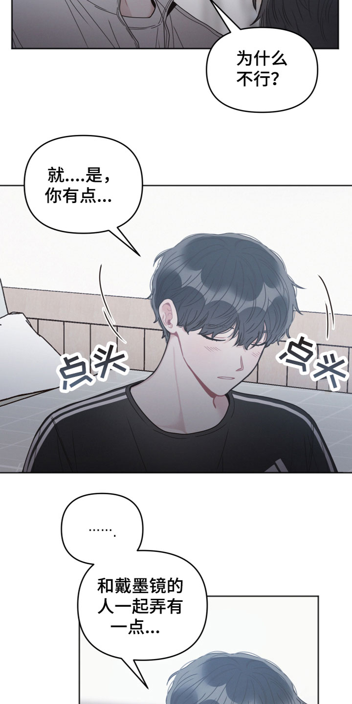 第16章：泡汤了9