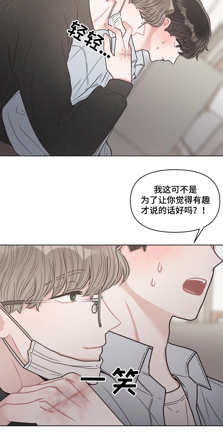 第57章：不想这样7