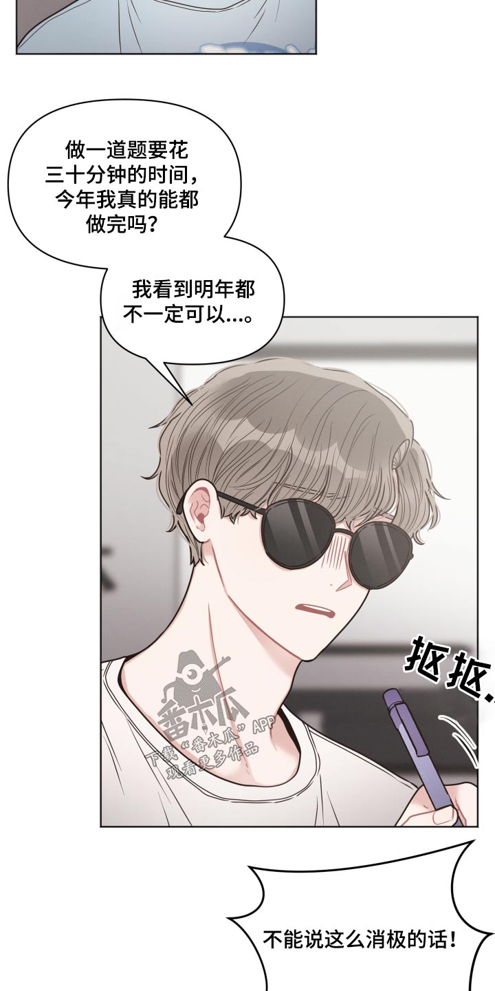 第45章：睡着6