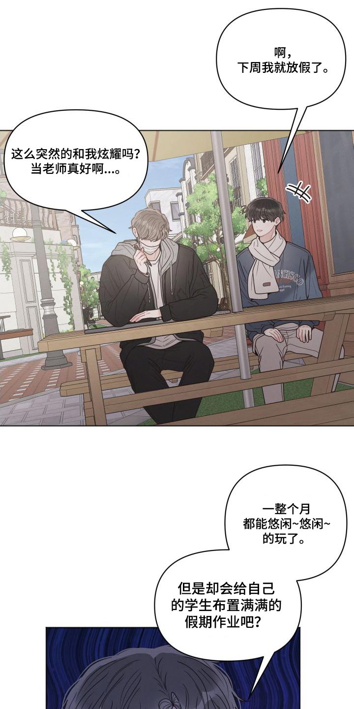 第41章：想去的地方 9