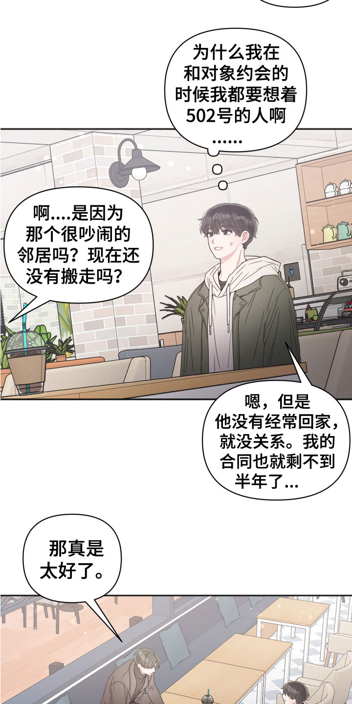 第2章：怪异19