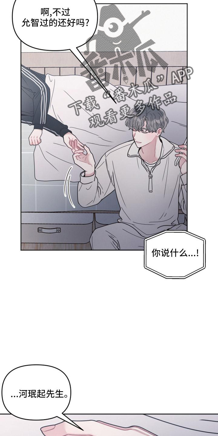 第20章：傻子11