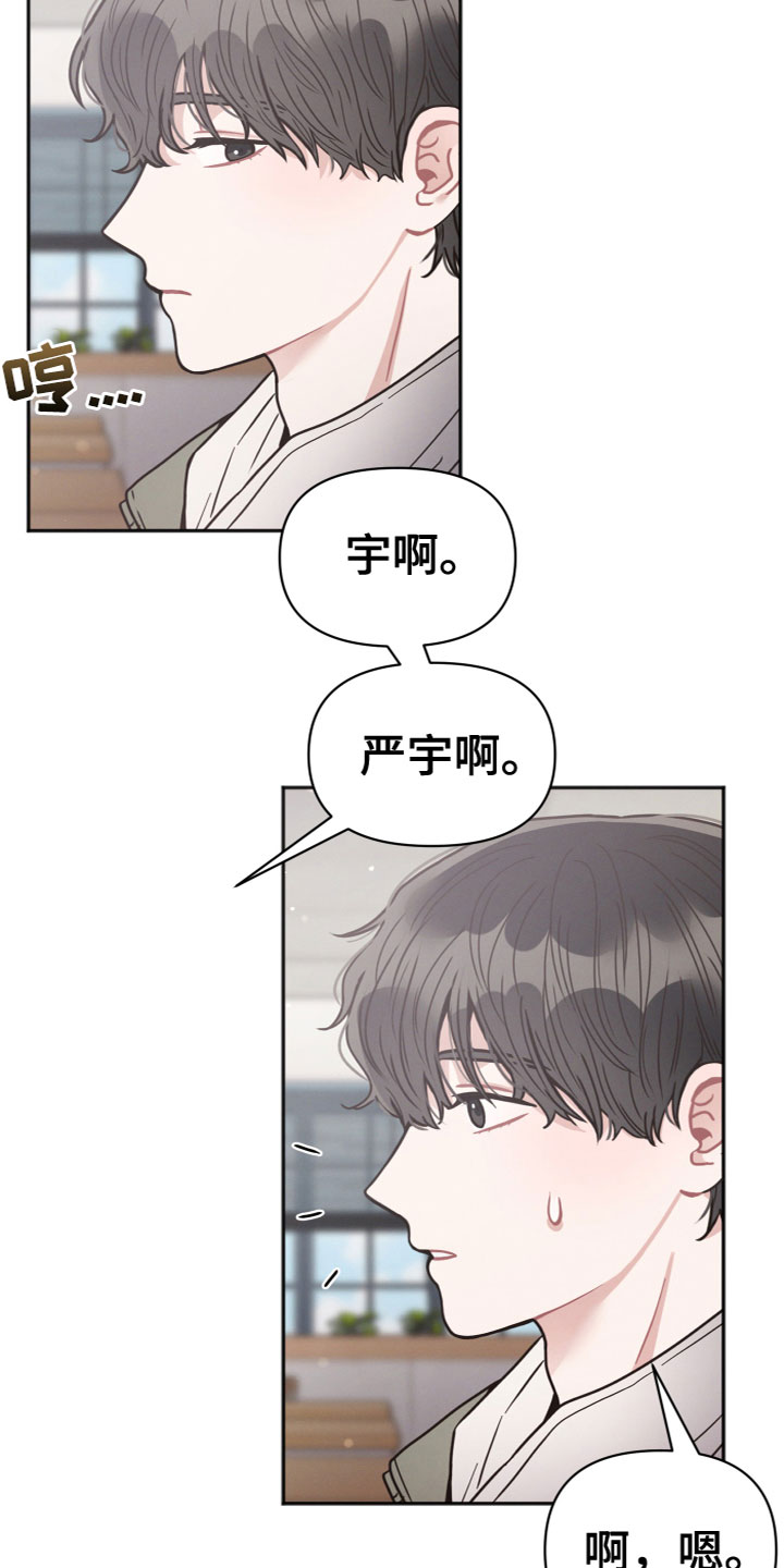 第2章：怪异16