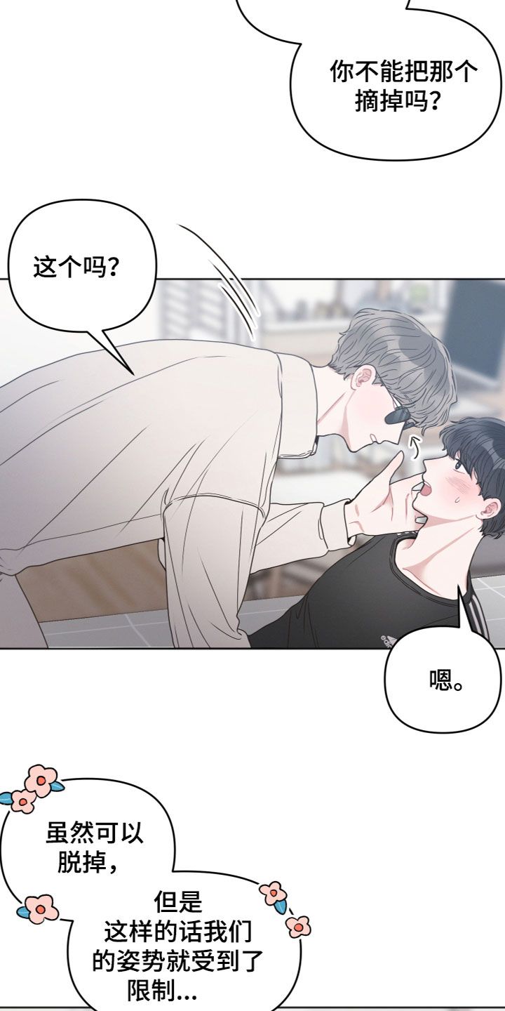 第17章：摘下墨镜7