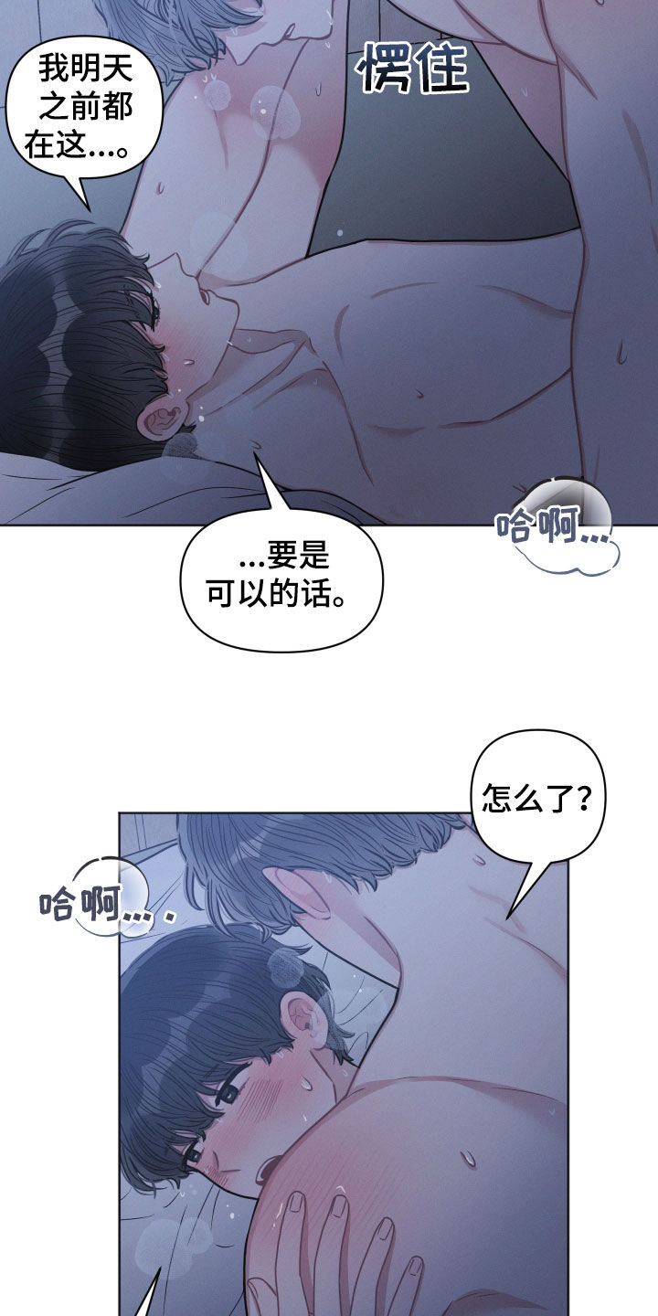 第71章：吃完再走14