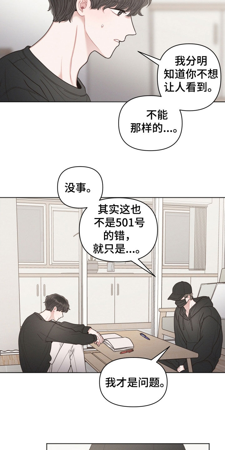 第63章：你不认识我吗8