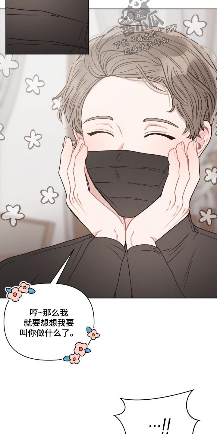 第43章：多多关照16