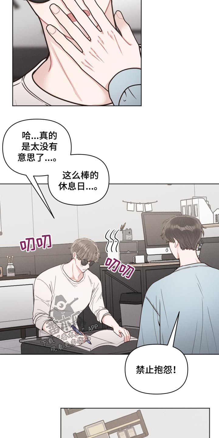 第45章：睡着8