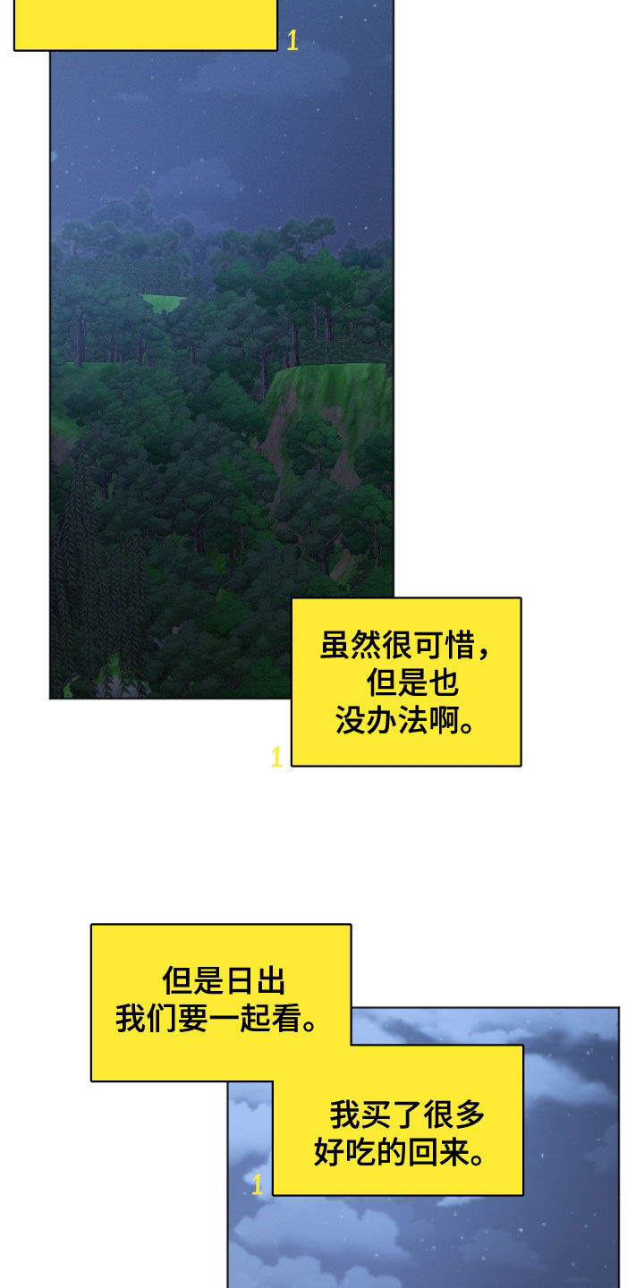 第77章：无人区（第一季完结）22