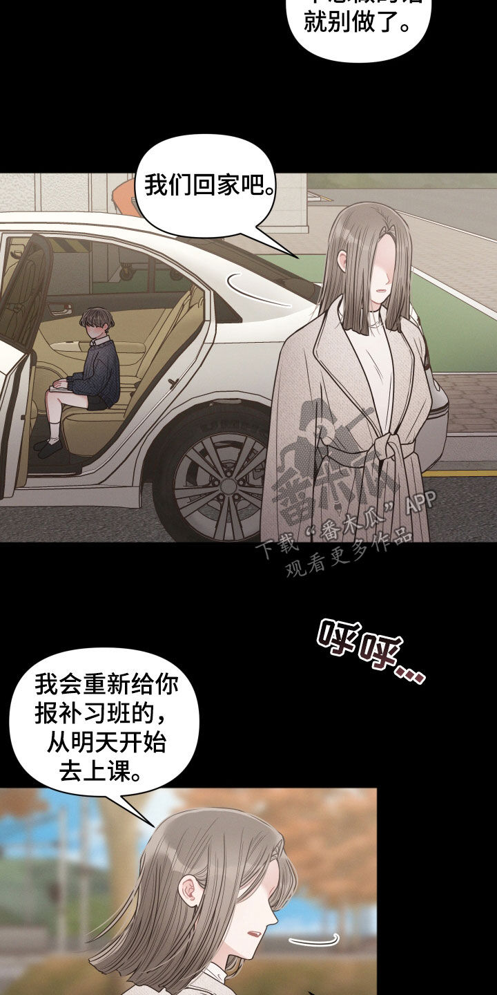 第65章：支招3