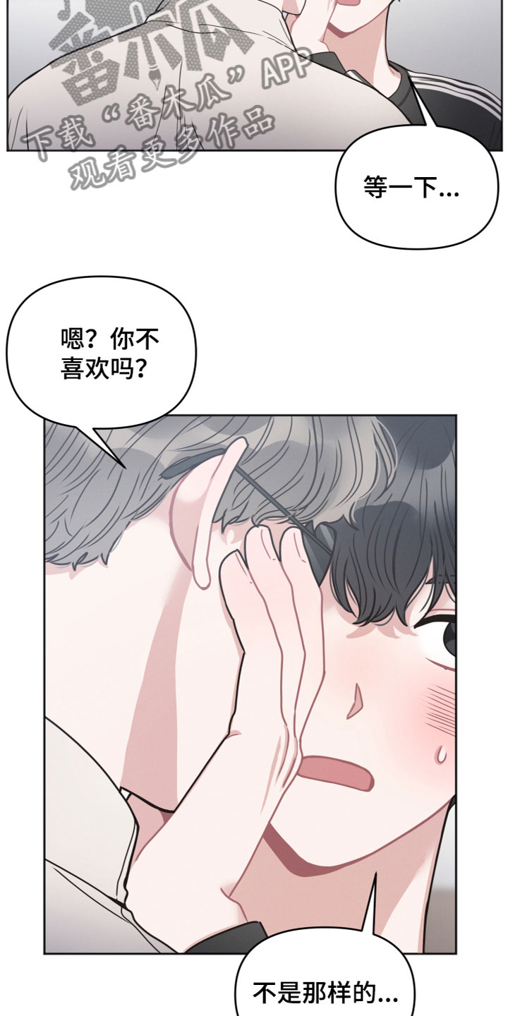 第17章：摘下墨镜6