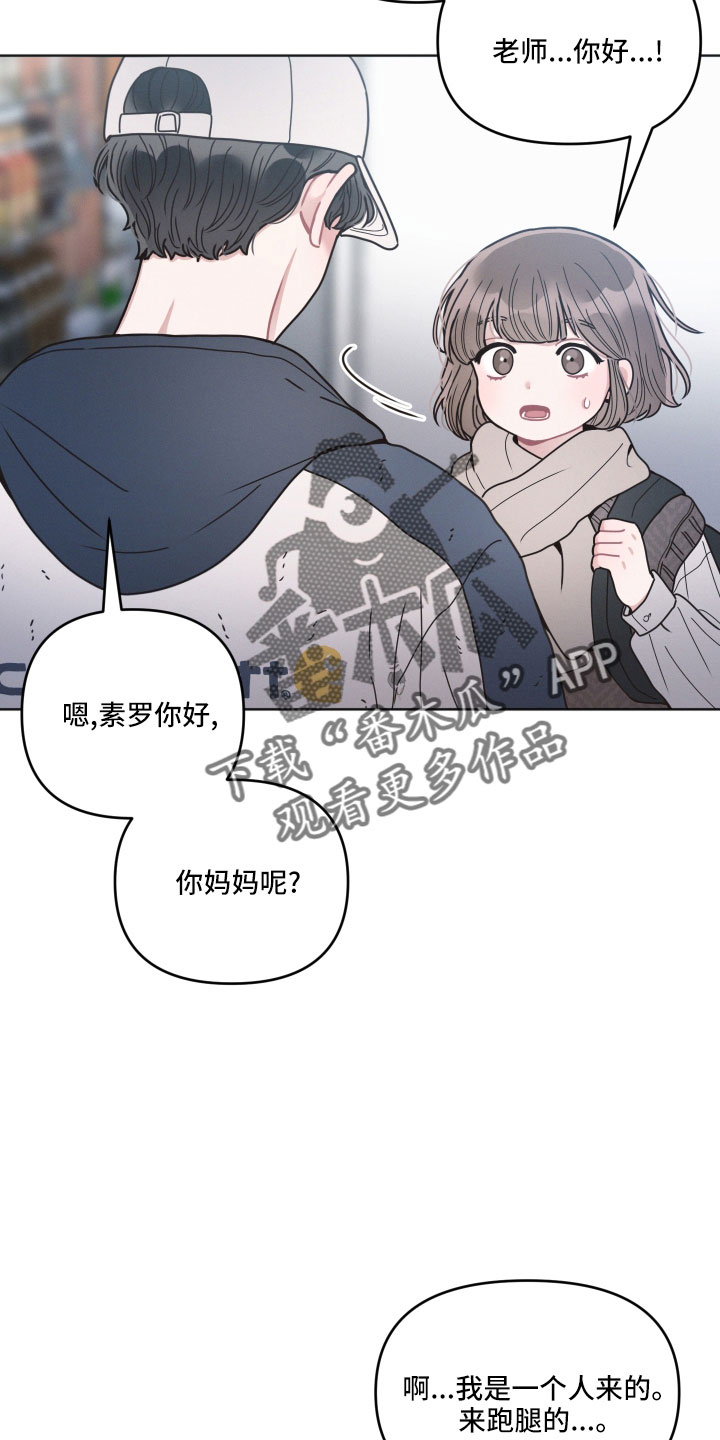第22章：偶遇15