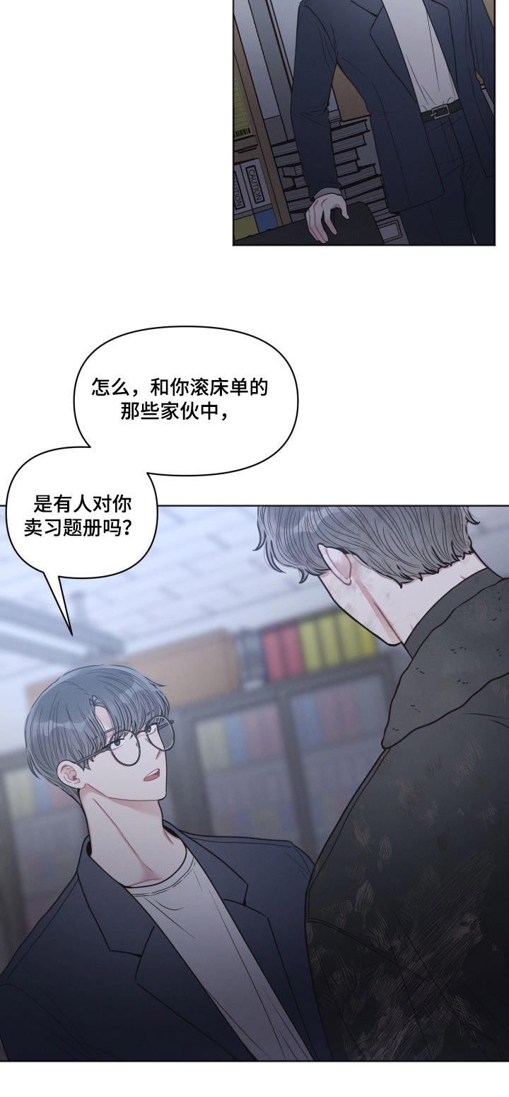 第53章：恶心19