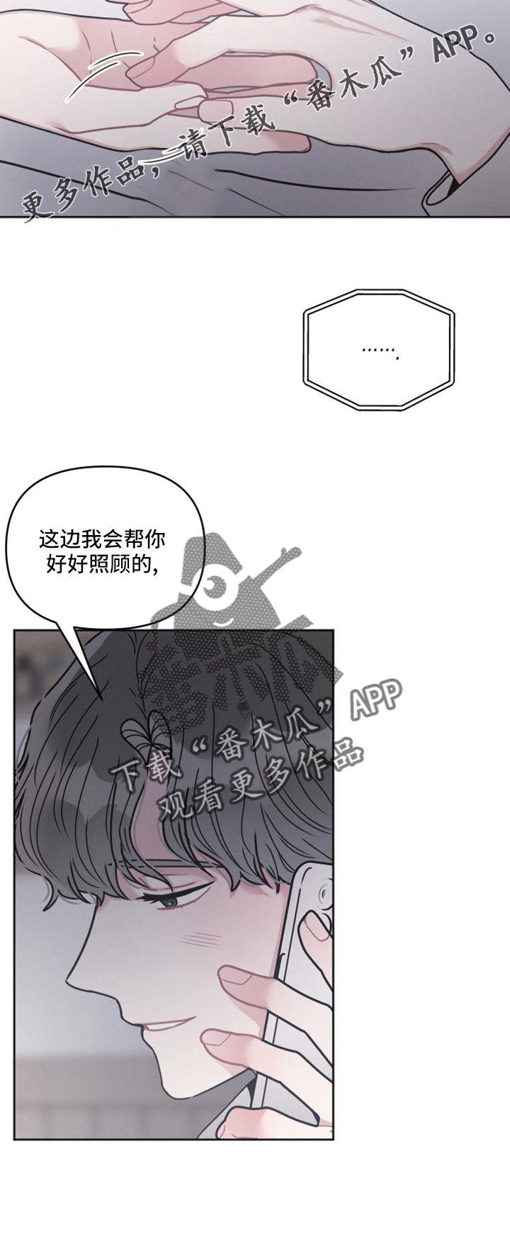 第20章：傻子12