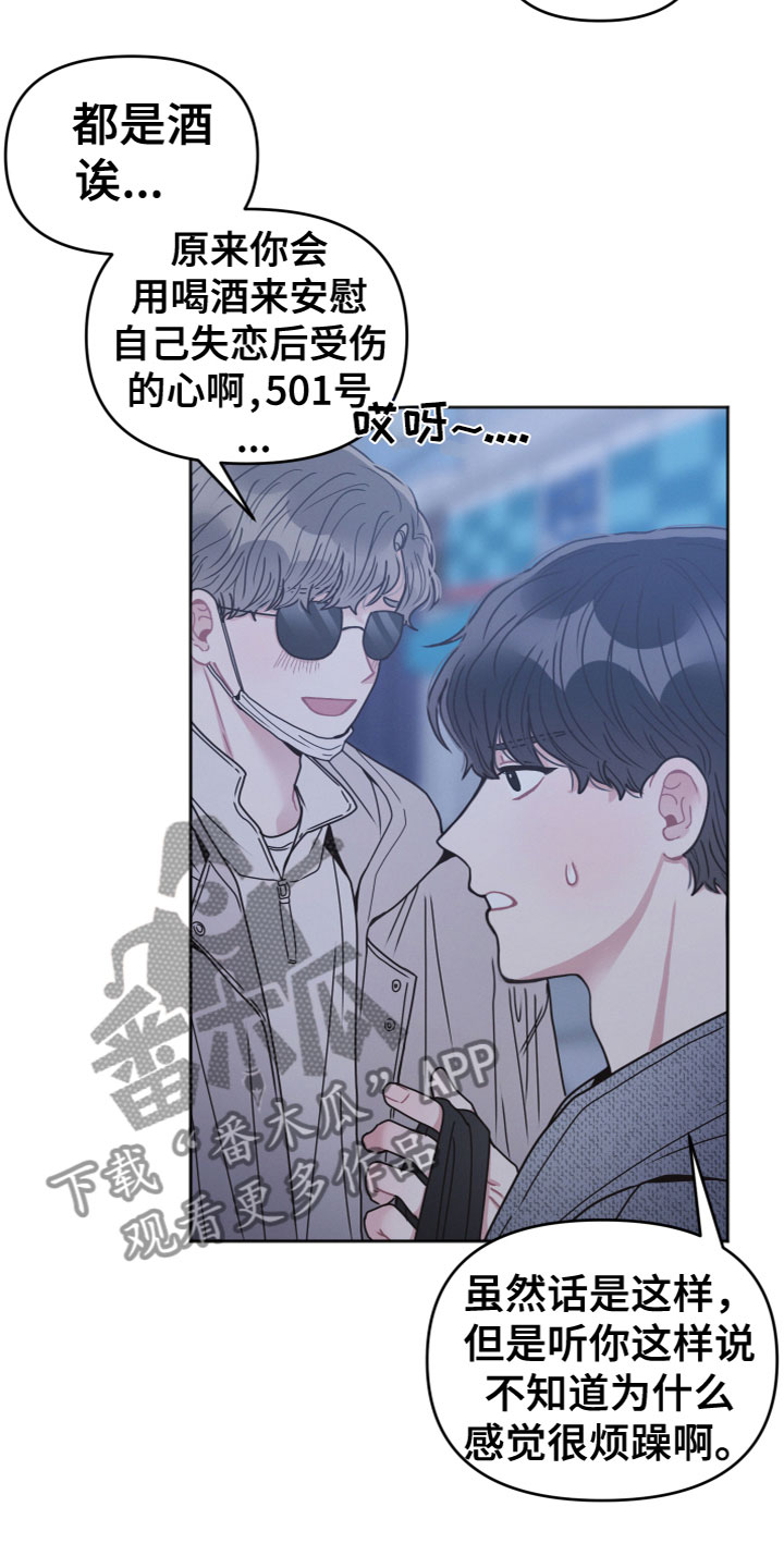 第15章：喝醉6