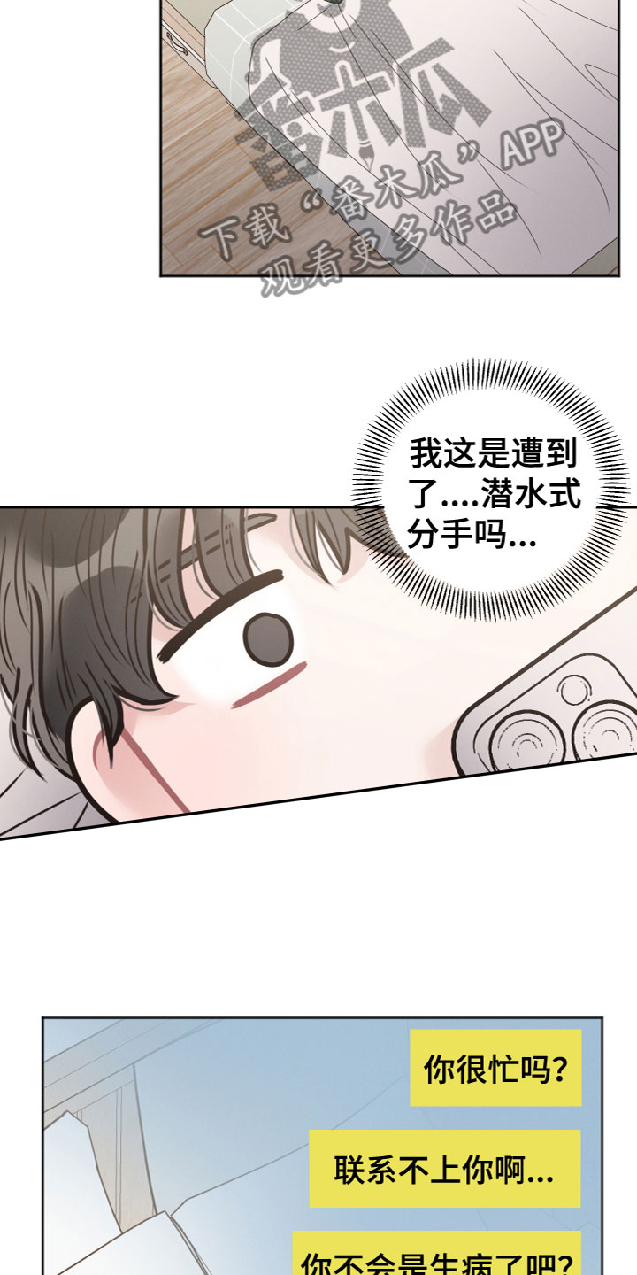 第12章：为什么18