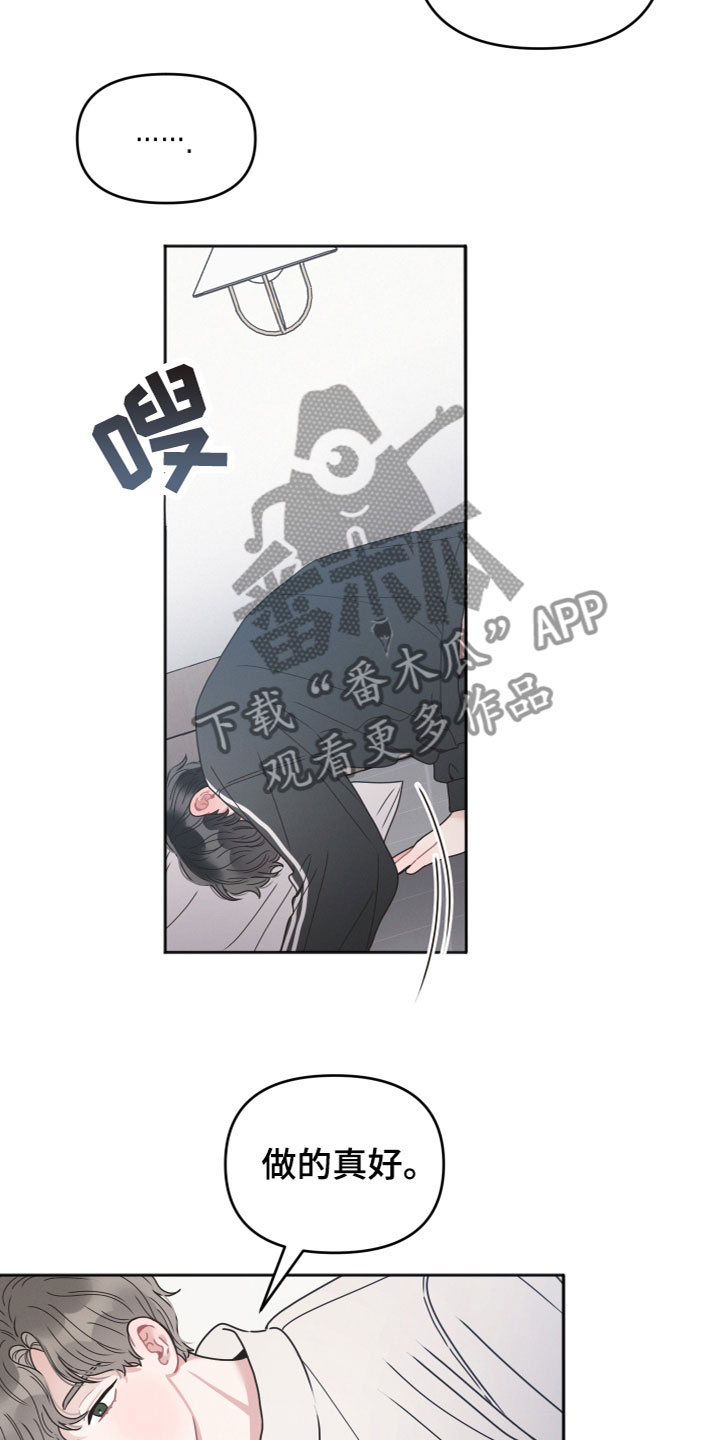 第17章：摘下墨镜15