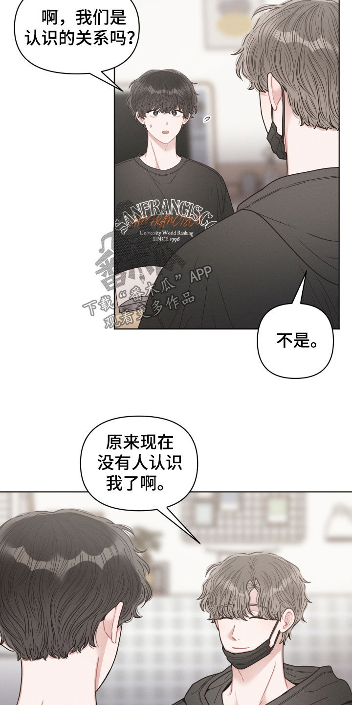 第63章：你不认识我吗11