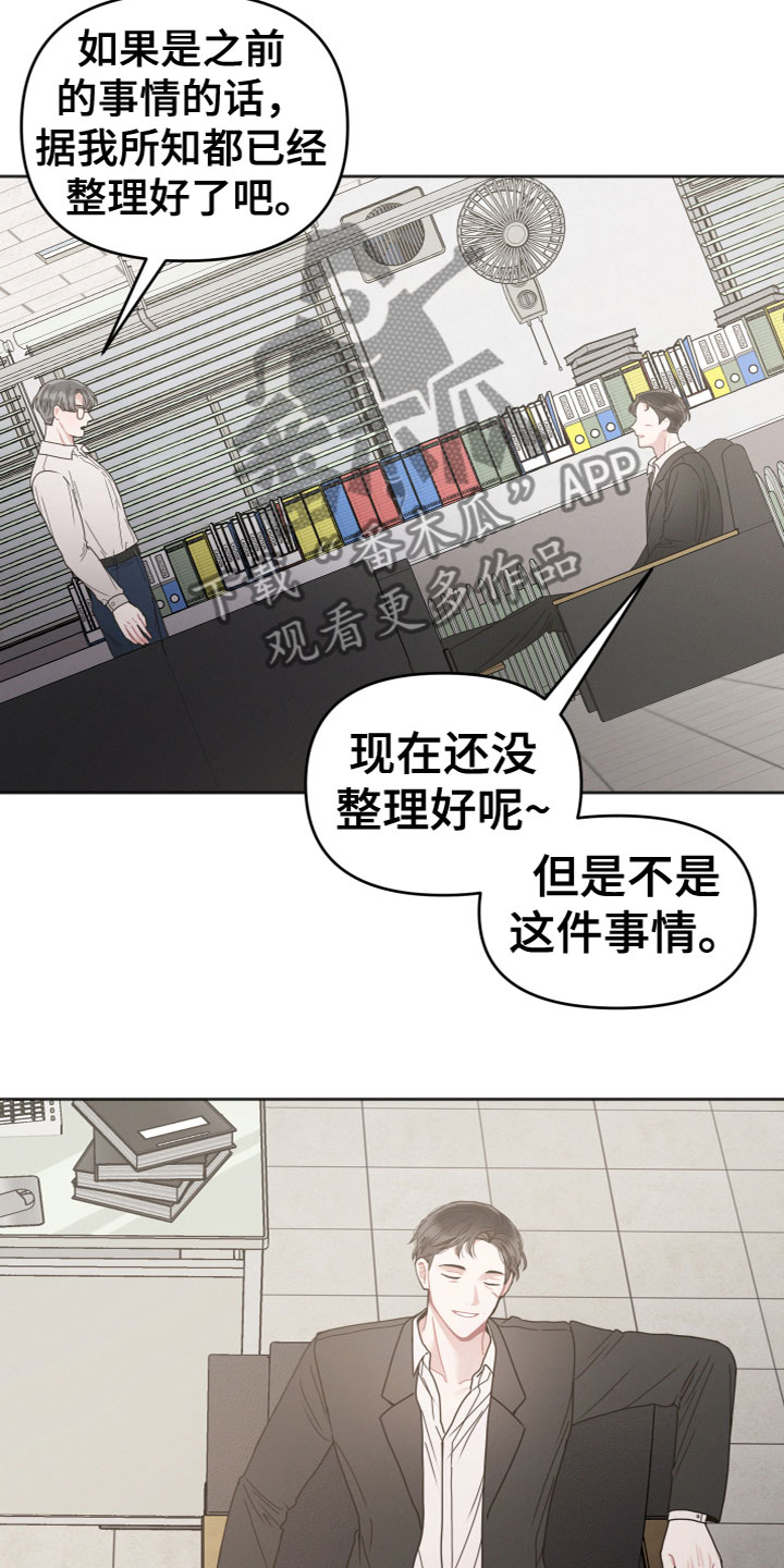 第14章：威胁12
