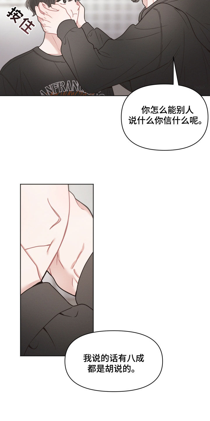 第69章：当成耳边风3