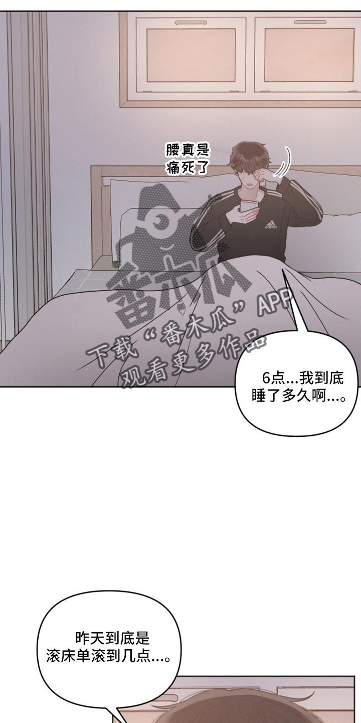 第20章：傻子21