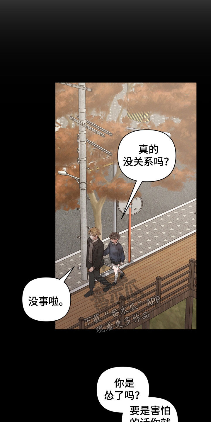 第63章：你不认识我吗17
