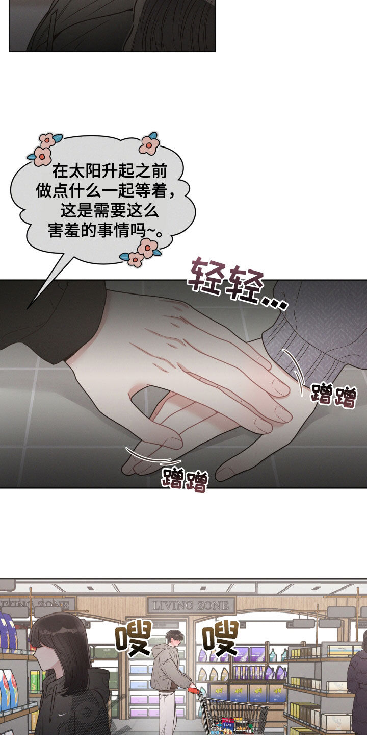 第76章：忘了名字5