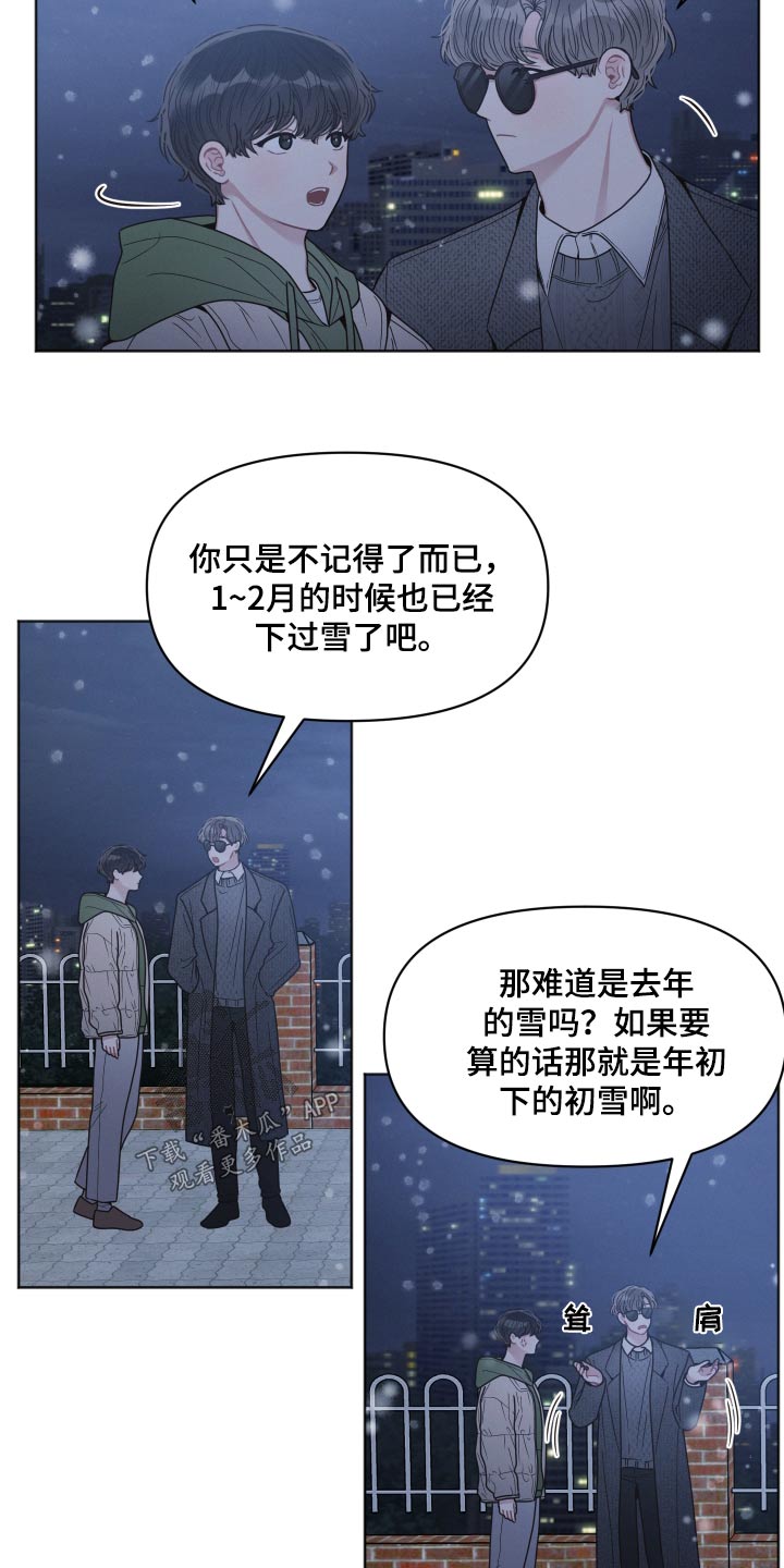 第35章：下雪13
