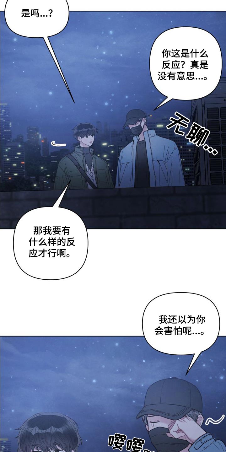 第38章：不害怕11